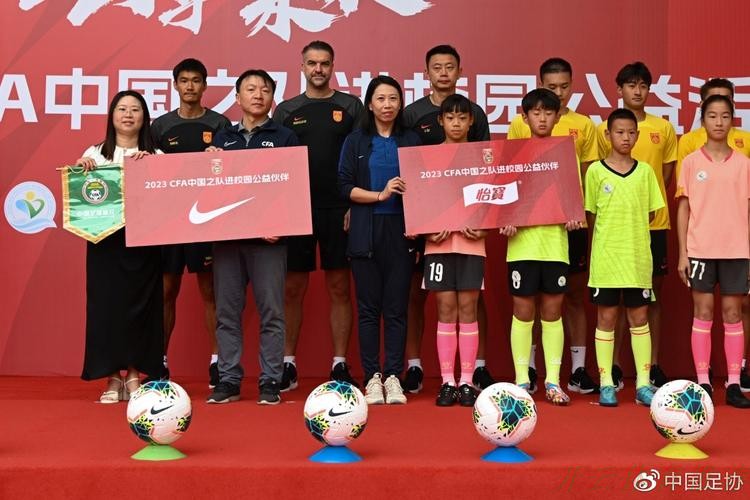 开云体育中心：国家男足亚运队金华校园行 传承足球精神汇聚梦想