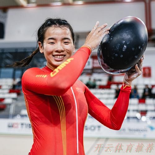 开云体育链接：苑丽颖夺得女子争先赛冠军